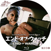 エンド・オブ・ウォッチ