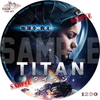 TITAN タイタン