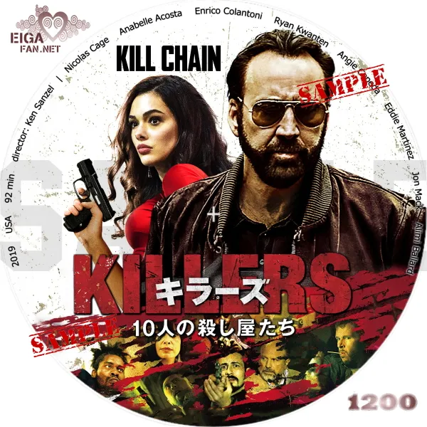 KILLERS キラーズ～10人の殺し屋たち～DVDラベル