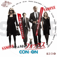 Mr. & Mrs. フォックス　DVDラベル