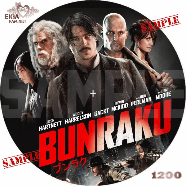 BUNRAKU ブンラク　DVDラベル