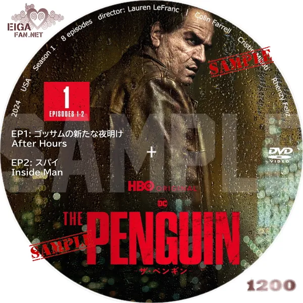 海外ドラマ「ザ・ペンギン」シーズン1のDVDラベル
