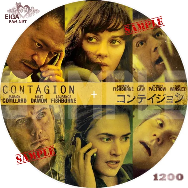 コンテイジョン　DVDラベル