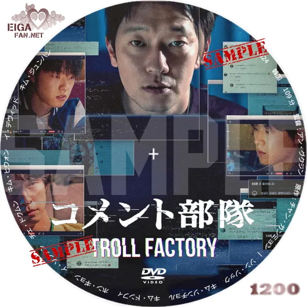 コメント部隊　DVDラベル