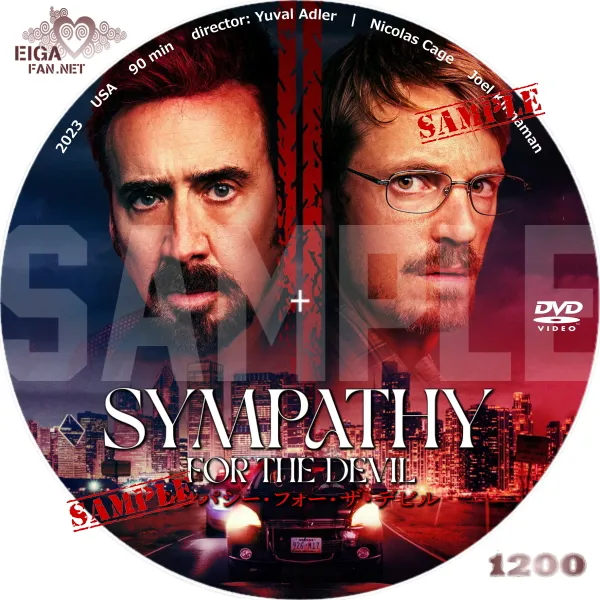 シンパシー・フォー・ザ・デビル　DVDラベル