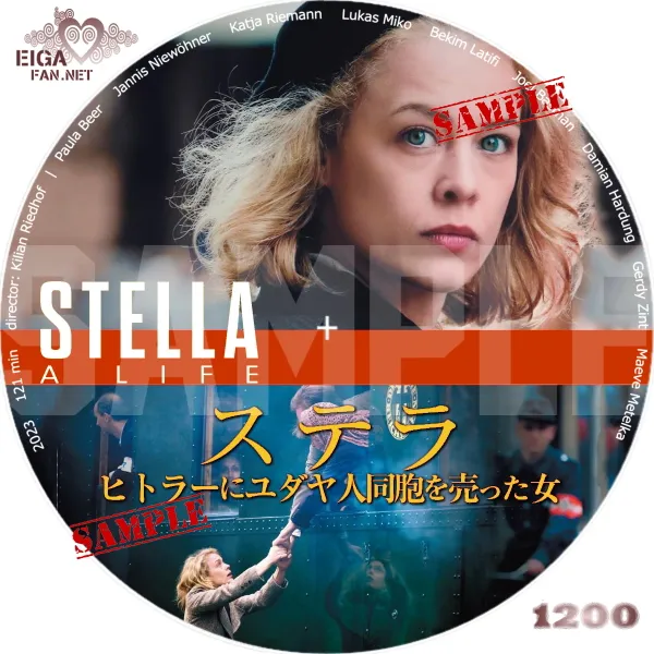 ステラ　ヒトラーにユダヤ同胞を売った女　DVDラベル