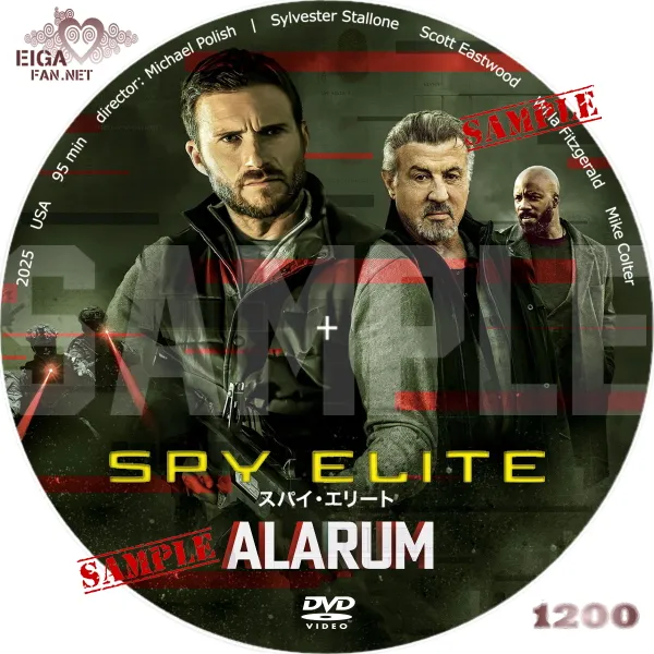 スパイ・エリート　DVDラベル