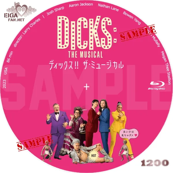 ディックス!!ザ・ミュージカル DVDラベル