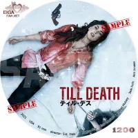 ティル・デス　DVDラベル