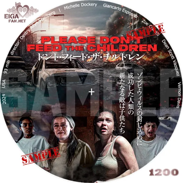 ドント・フィード・ザ・チルドレン　DVDラベル