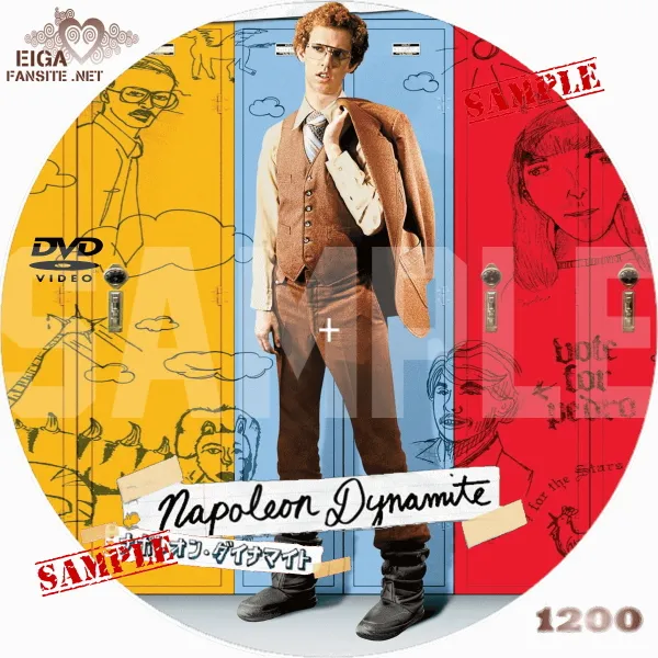 ナポレオン・ダイナマイト DVDラベル