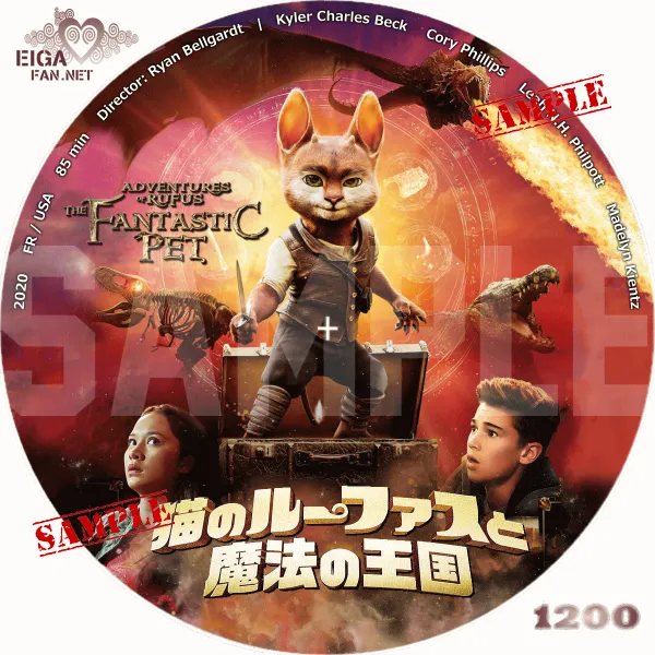 猫のルーファスと魔法の王国　DVDラベル