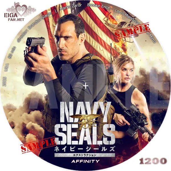ネイビーシールズ　エクストラクション　DVDラベル