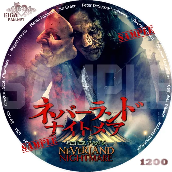ネバーランド・ナイトメア　DVDラベル