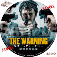パスト＆フューチャー　未来への警告　DVDラベル