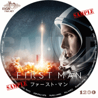 ファースト・マンDVDラベル