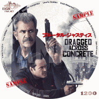 ブルータル・ジャスティス　DVDラベル