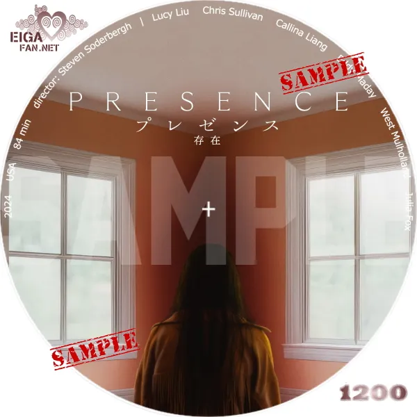 プレゼンス　存在 DVDラベル