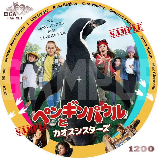 ペンギンパウルとカオスシスターズ　DVDラベル