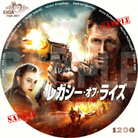 レガシー・オブ・ライズDVDラベル