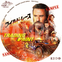 ワイルド・レース　DVDラベル