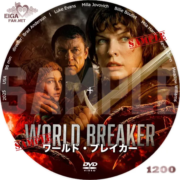 ワールド・ブレイカー　DVDラベル