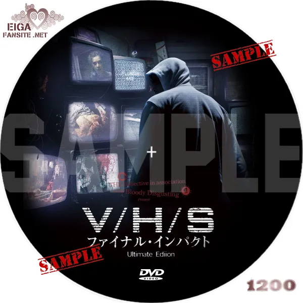 V/H/Sファイナル・インパクト　DVDラベル