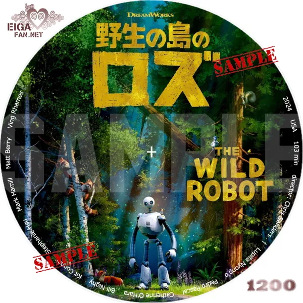 野生の島のロズ　DVDラベル