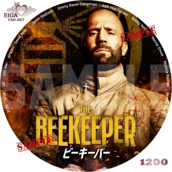 ビーキーパー　DVDラベル