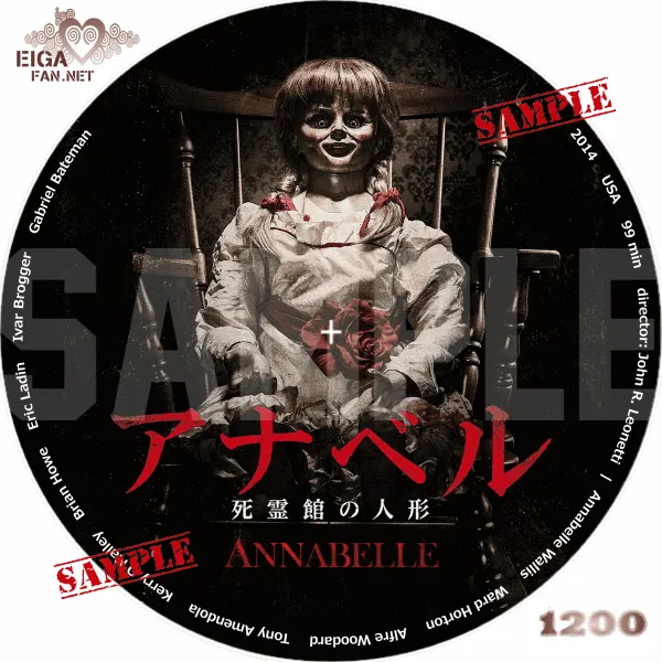 アナベル　死霊館の人形　DVDラベル