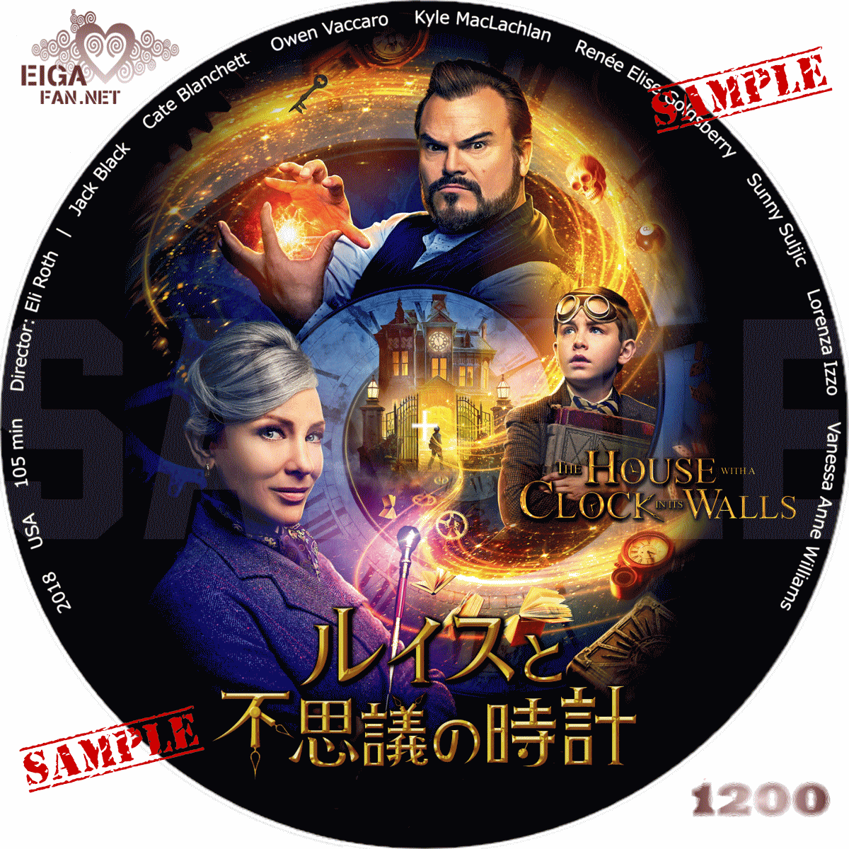 ルイスと不思議の時計　DVDラベル
