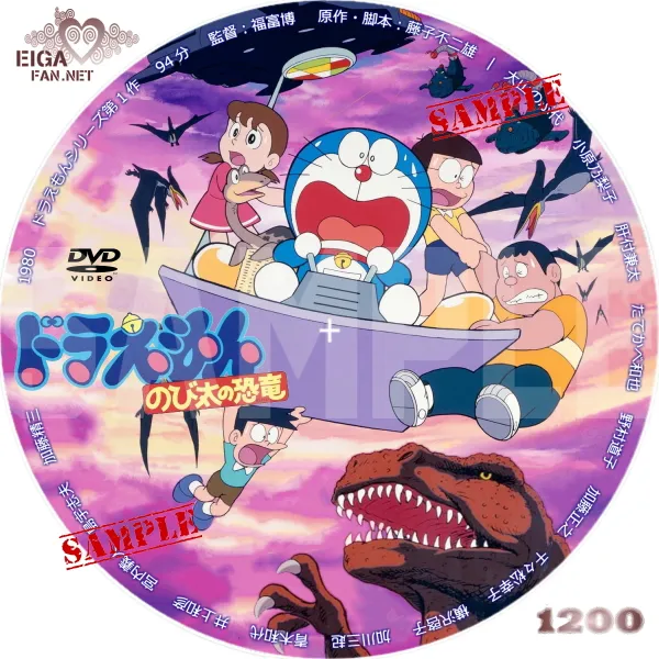 ドラえもん　のび太の恐竜　DVDラベル