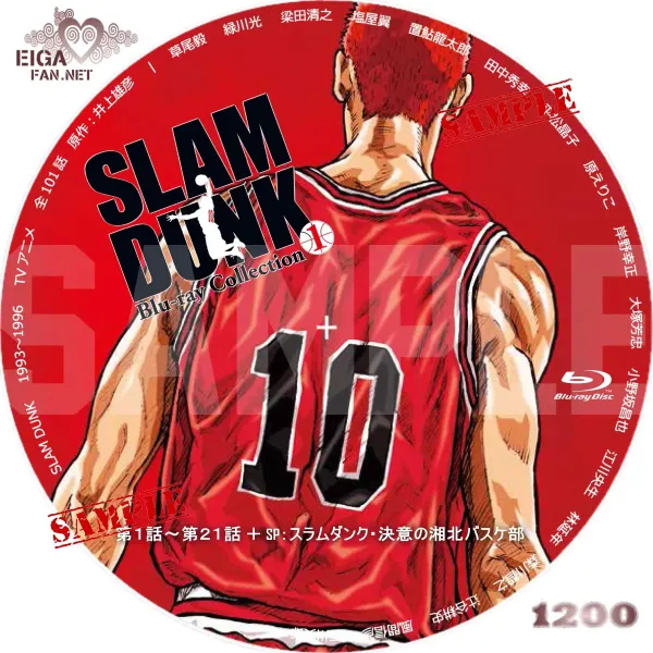 スラムダンク SLAM DUNK TVアニメのラベル