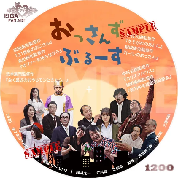 おっさんずぶるーすDVDラベル