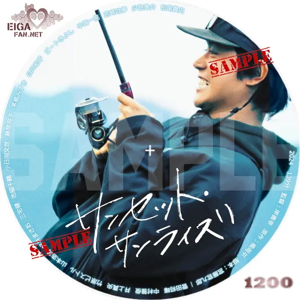 サンセット・サンライズ　DVDラベル