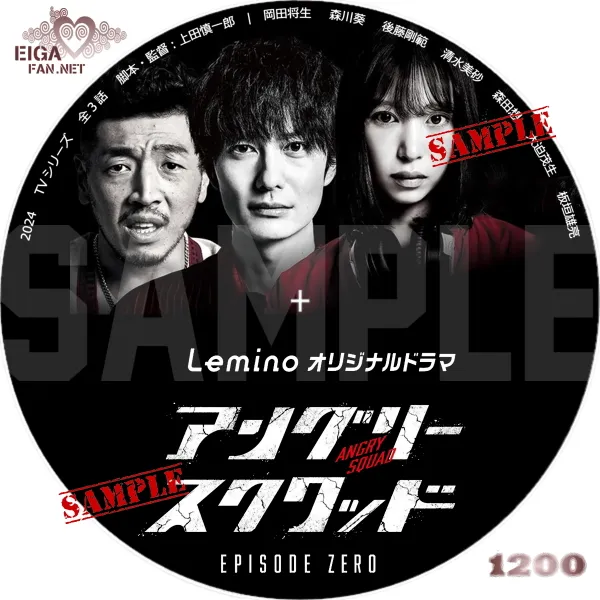 アングリースクワッド　EPISODE ZERO　DVDラベル