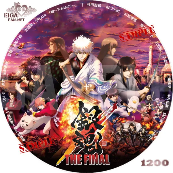 銀魂 THE FINAL DVDラベル