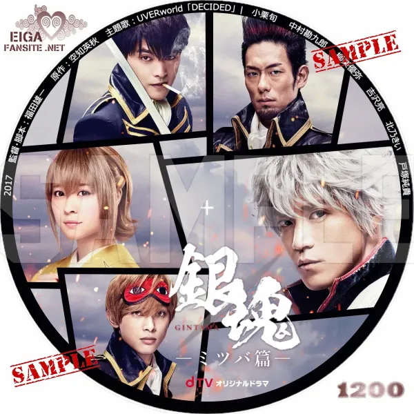 銀魂-ミツバ編-　DVDラベル