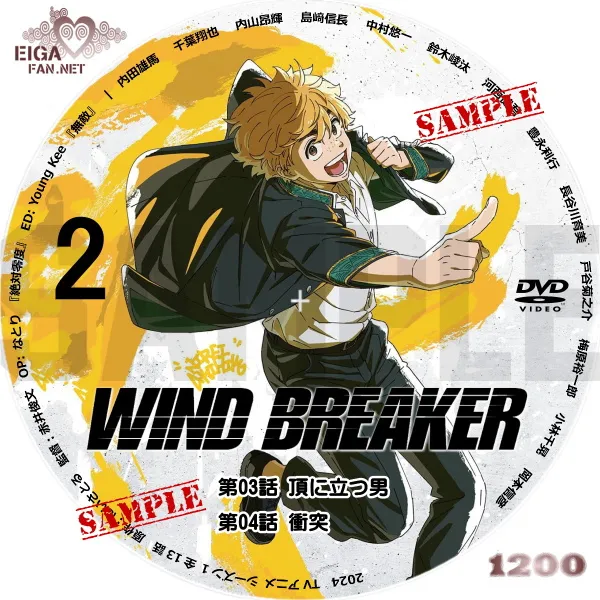 TVアニメ「WIND BREAKER」シーズン1DVDラベル