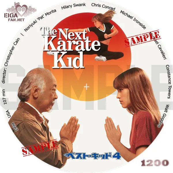 ベスト・キッド4　DVDラベル