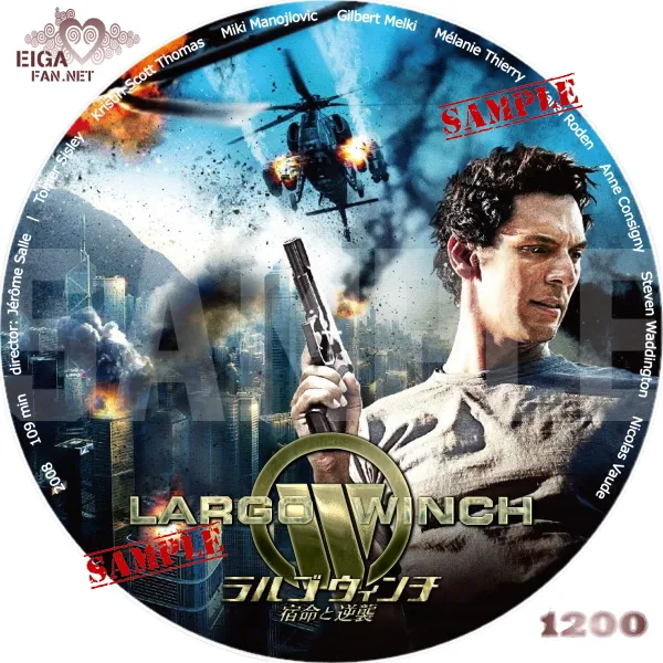 ラルゴ・ウィンチ　宿命と逆襲　DVDラベル