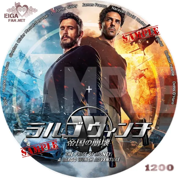 ラルゴ・ウィンチ　帝国の崩壊　DVDラベル