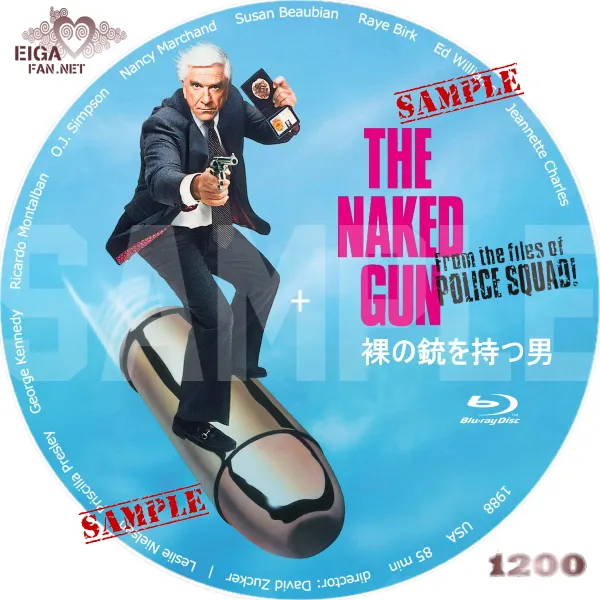 裸の銃を持つ男（1988）DVDラベル
