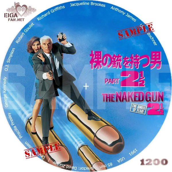裸の銃を持つ男2 1/2 DVDラベル