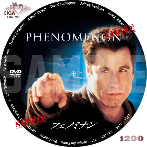 フェノミナン　DVDラベル