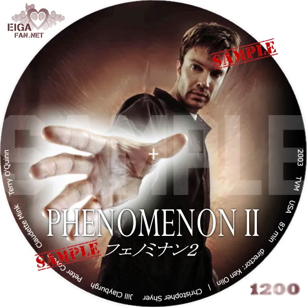 フェノミナン２　DVDラベル