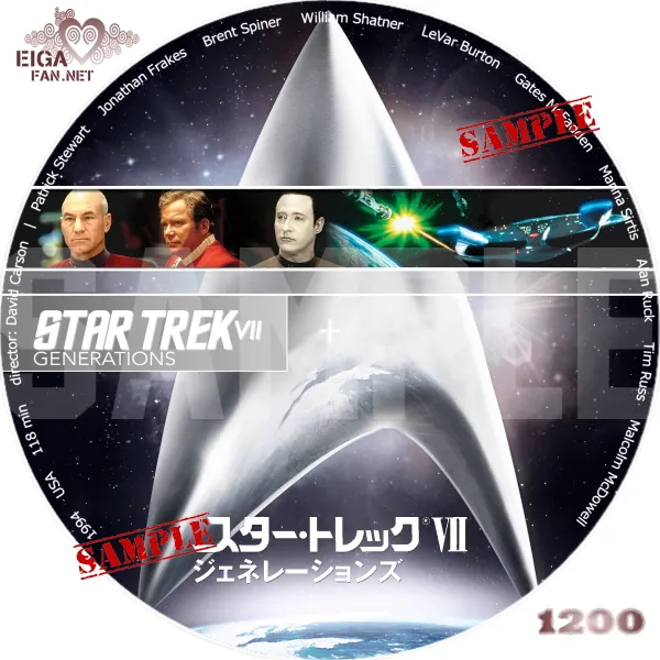 スター・トレック　ジェネレーションズ　DVDラベル