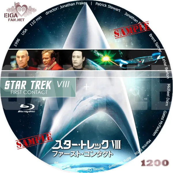 スター・トレック　ファースト・コンタクト　DVDラベル