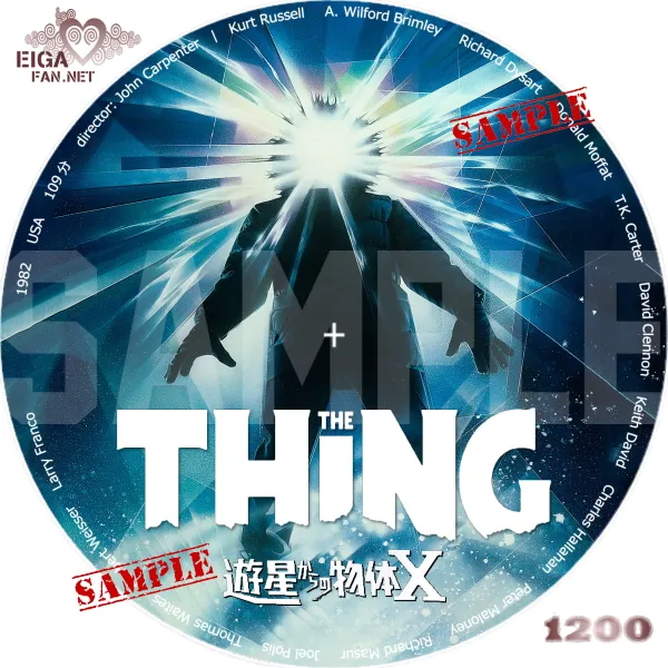 遊星からの物体X　DVDラベル