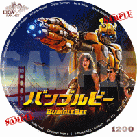 バンブルビーDVDラベル